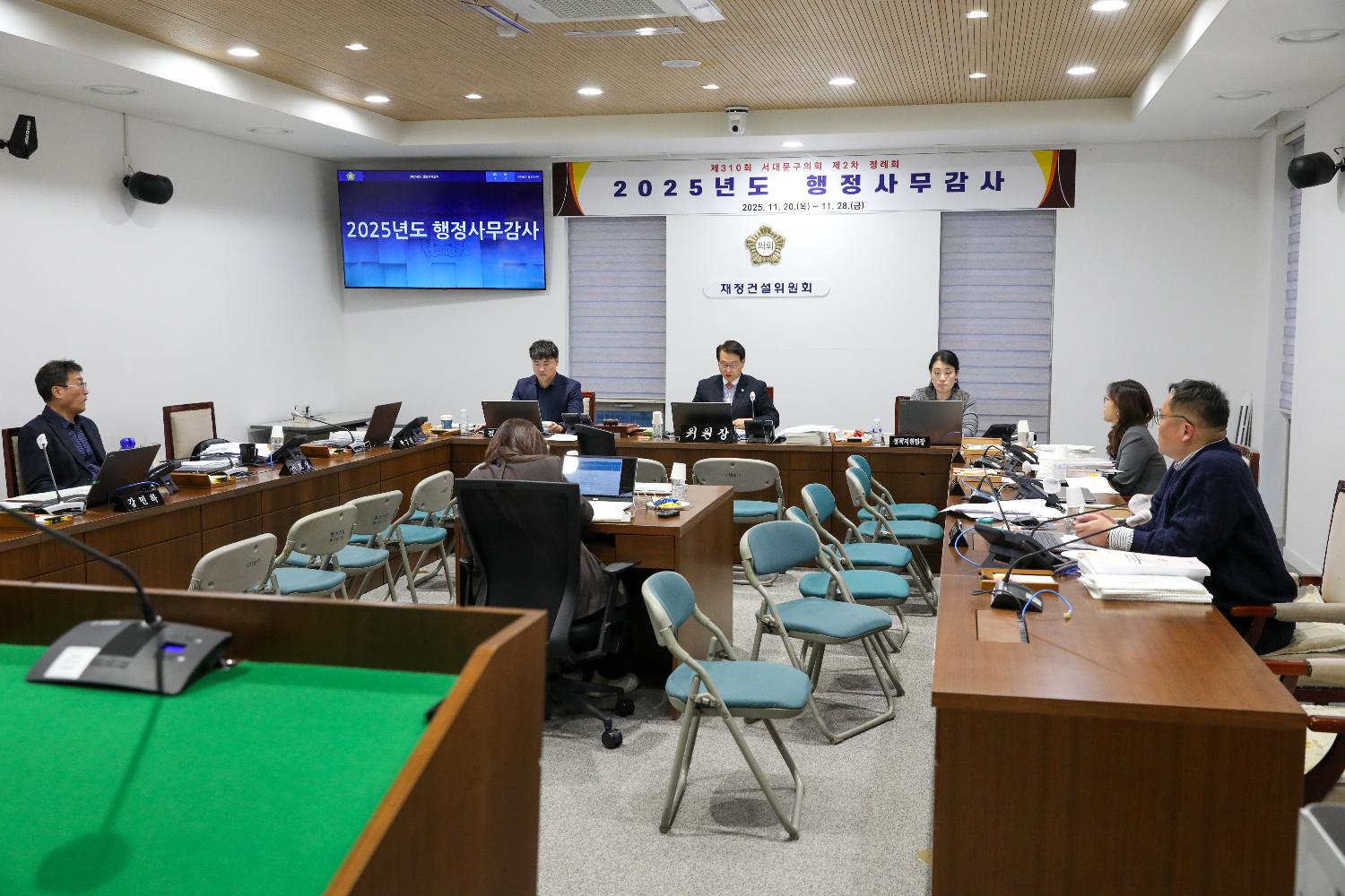 [재정건설위원회 행정사무감사 2일차] 제310회 서대문구의회 제2차 정례회 27