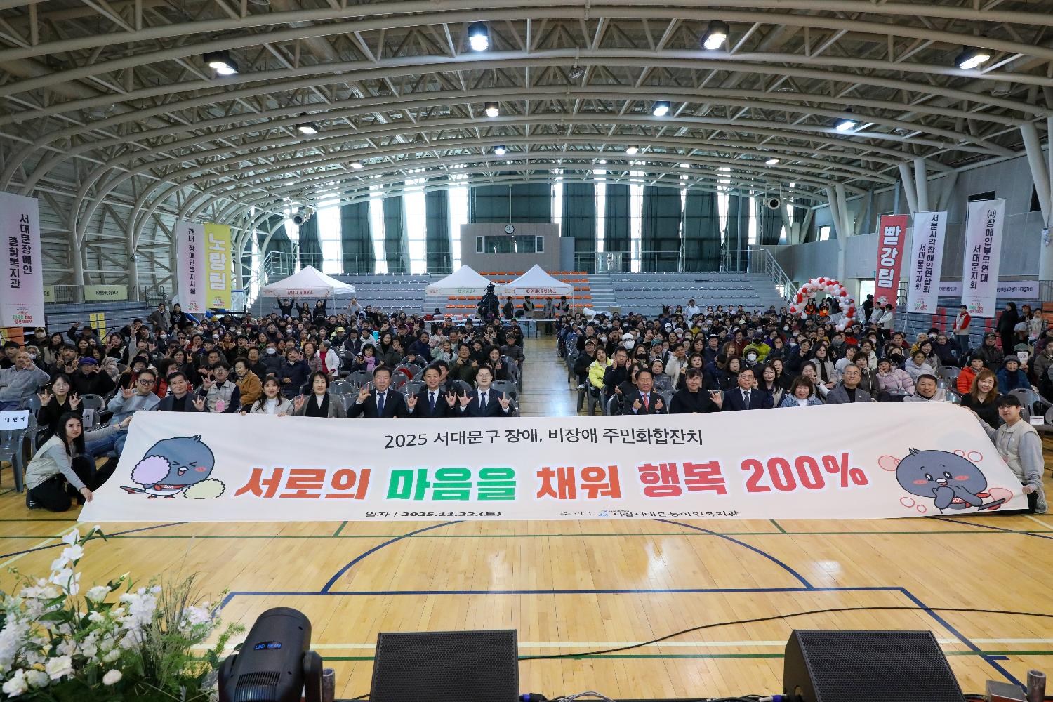 장애·비장애 주민화합잔치 11