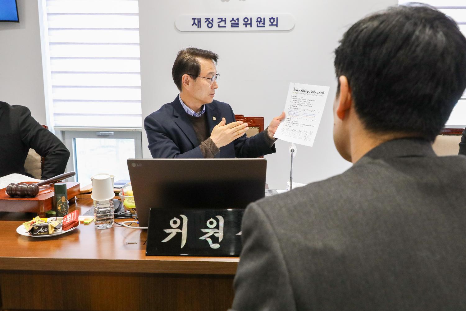 [재정건설위원회 행정사무감사 5일차] 제310회 서대문구의회 제2차 정례회 2