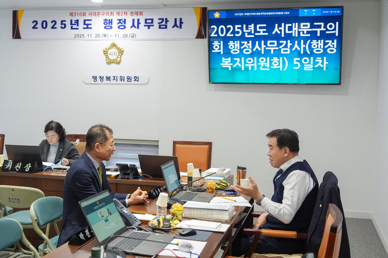 [행정복지위원회 행정사무감사 5일차] 제310회 서대문구의회 제2차 정례회 15