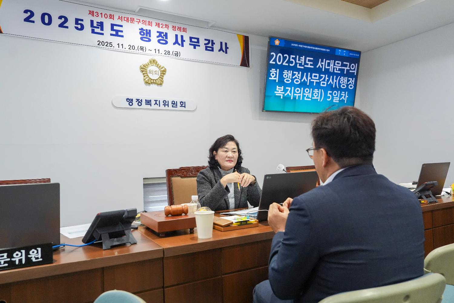 [행정복지위원회 행정사무감사 5일차] 제310회 서대문구의회 제2차 정례회 21