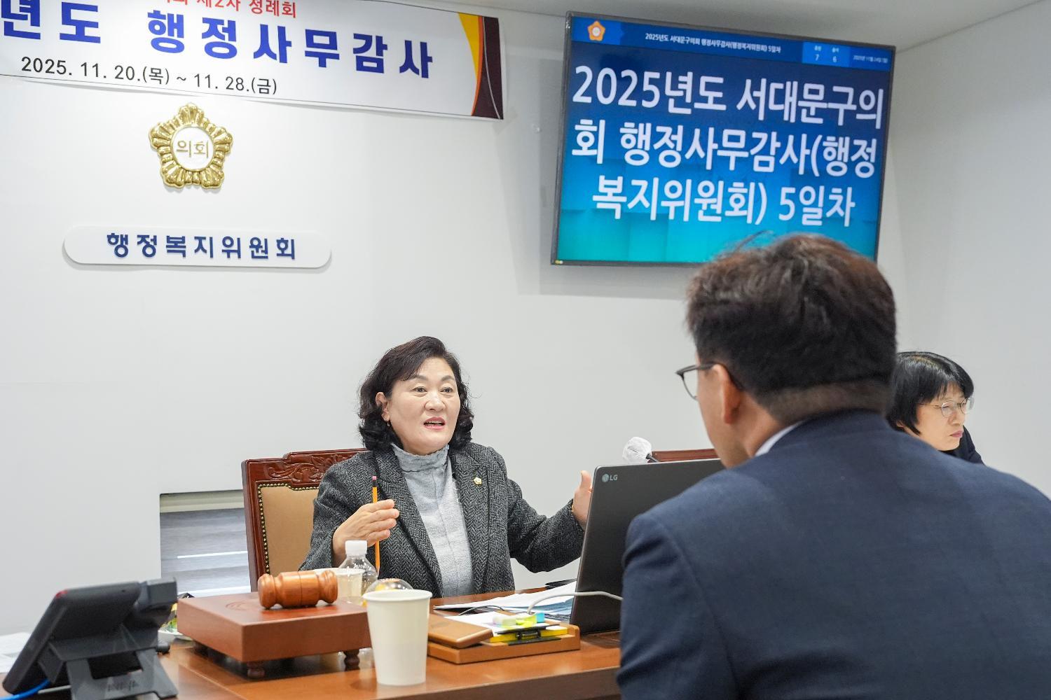 [행정복지위원회 행정사무감사 5일차] 제310회 서대문구의회 제2차 정례회 28