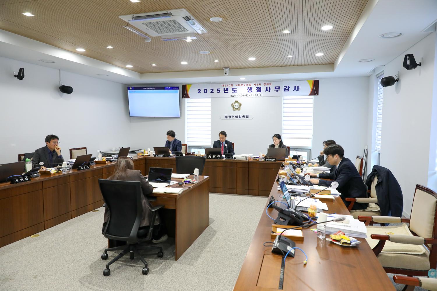 [재정건설위원회 행정사무감사 7일차] 제310회 서대문구의회 제2차 정례회 2