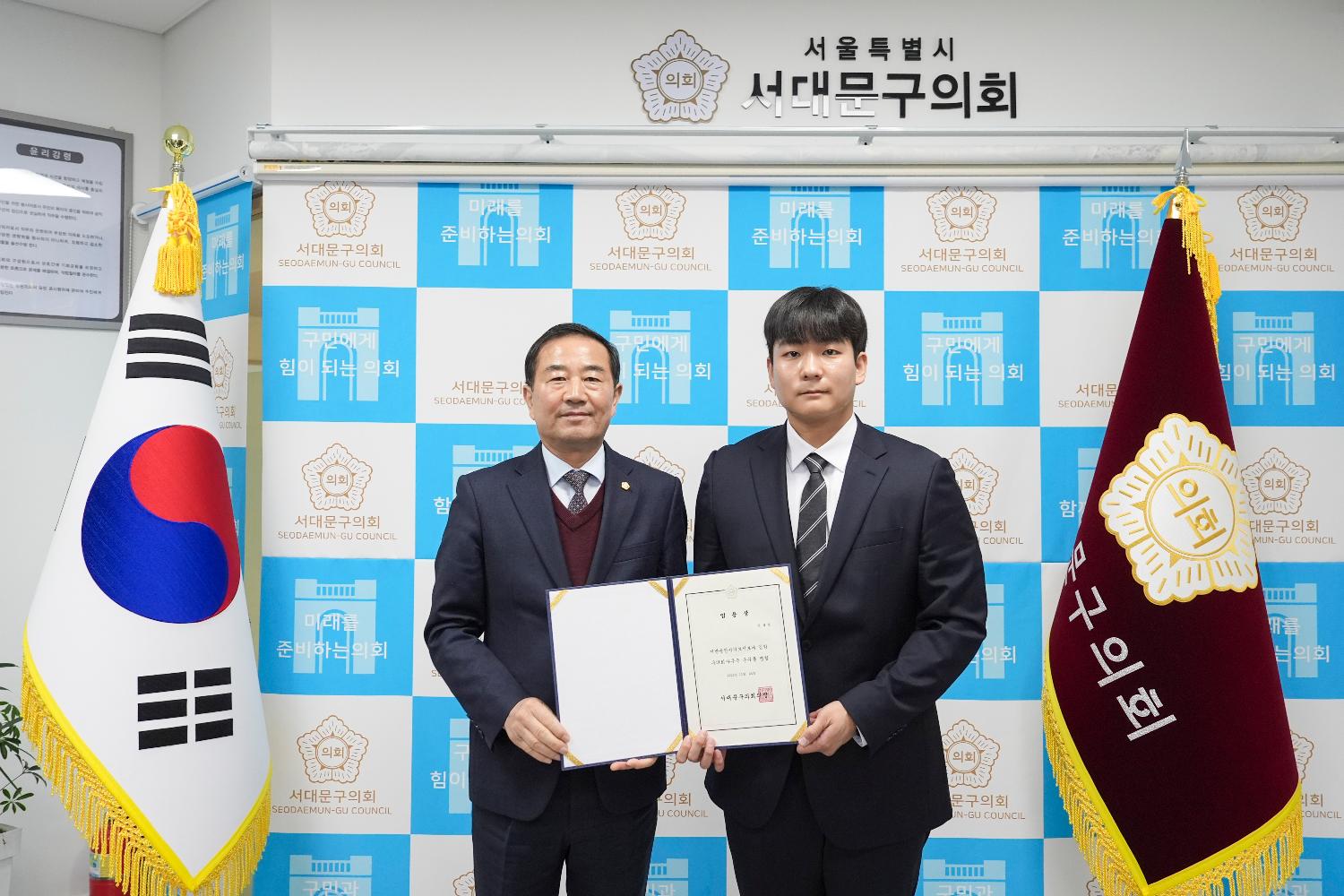 임용장 수여식