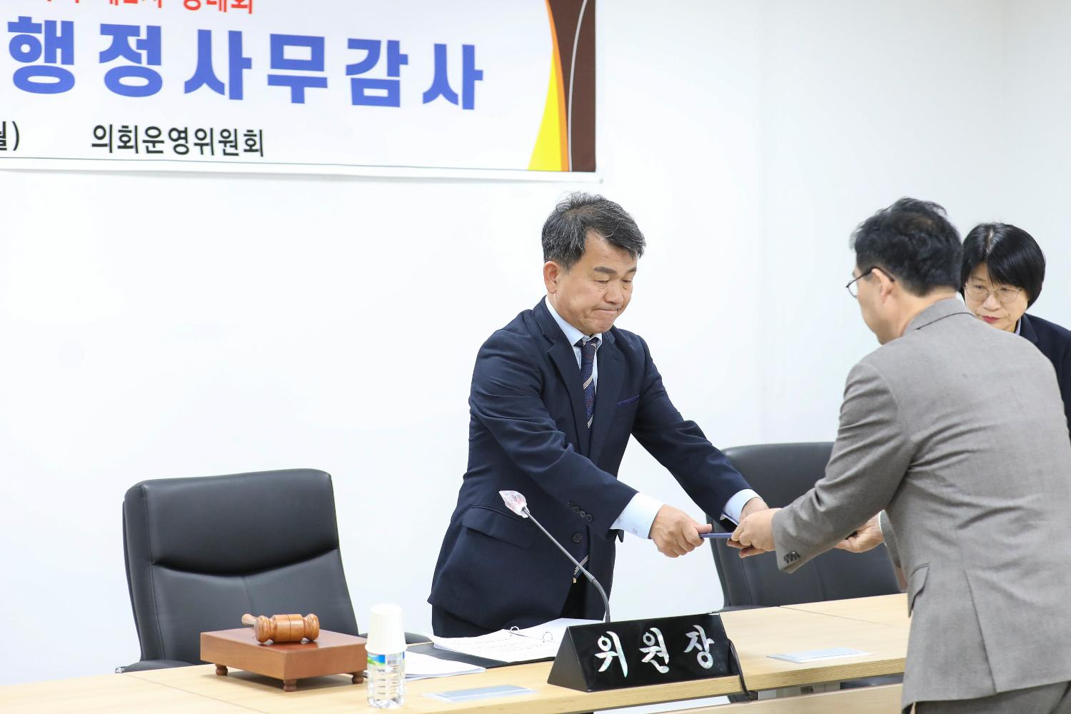 [2차 의회운영위원회 및 행정사무감사] 제310회 서대문구의회 제2차 정례회 2