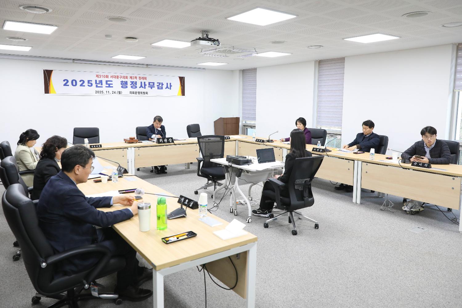 [2차 의회운영위원회 및 행정사무감사] 제310회 서대문구의회 제2차 정례회 9