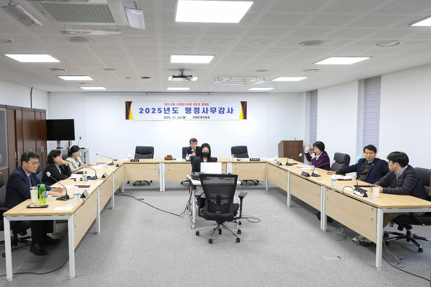 [2차 의회운영위원회 및 행정사무감사] 제310회 서대문구의회 제2차 정례회 18