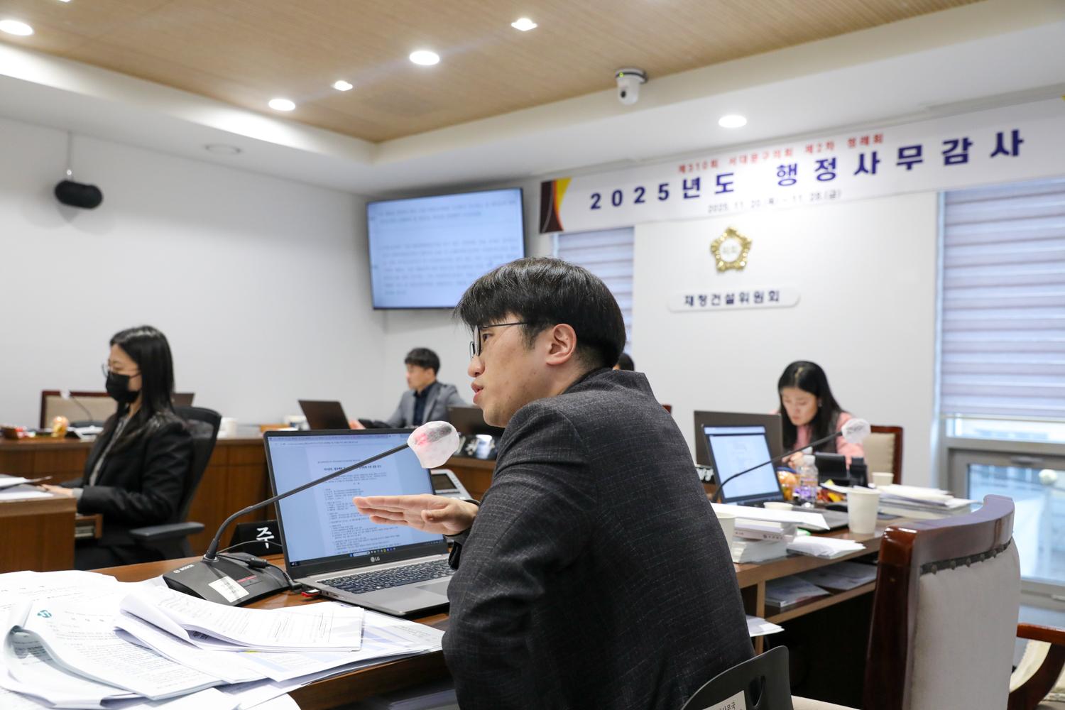 [재정건설위원회 행정사무감사 8일차] 제310회 서대문구의회 제2차 정례회 13