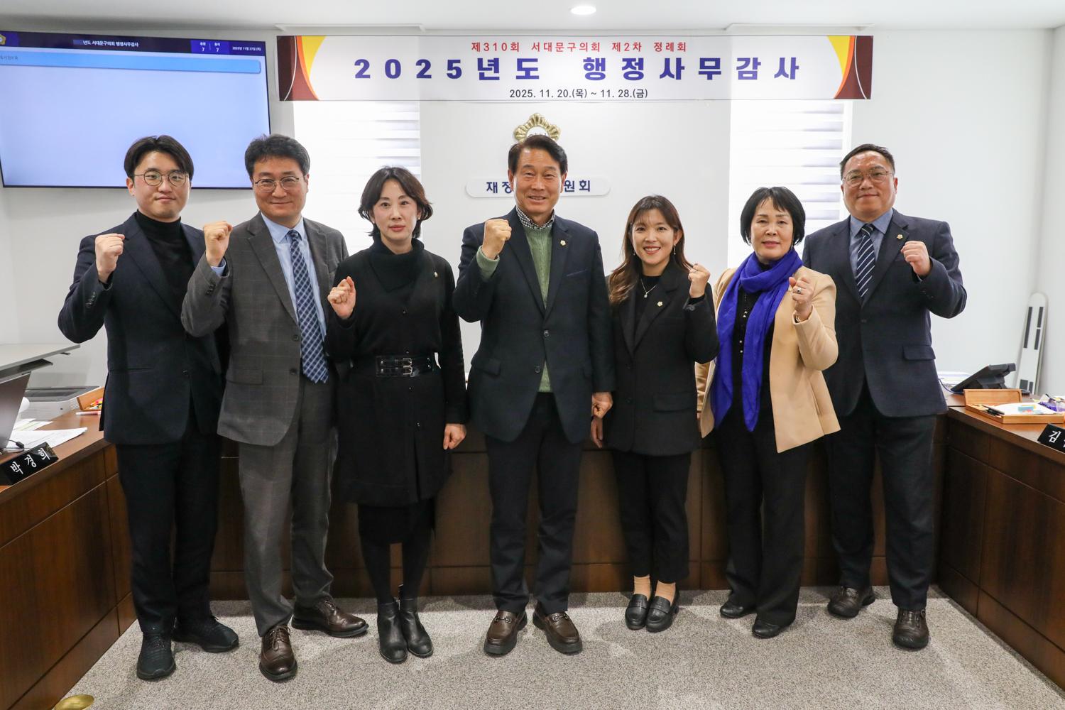 [재정건설위원회 행정사무감사 9일차] 제310회 서대문구의회 제2차 정례회