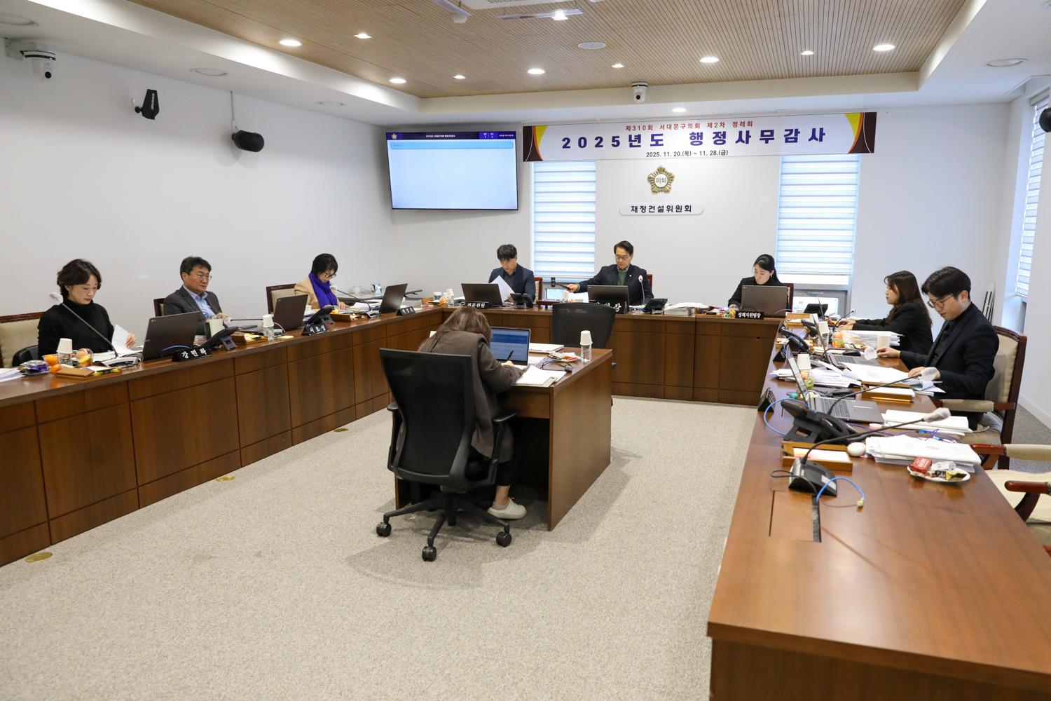 [재정건설위원회 행정사무감사 9일차] 제310회 서대문구의회 제2차 정례회 2