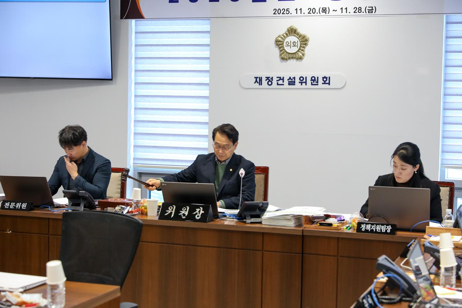 [재정건설위원회 행정사무감사 9일차] 제310회 서대문구의회 제2차 정례회 4