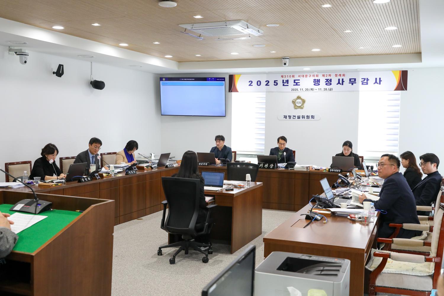 [재정건설위원회 행정사무감사 9일차] 제310회 서대문구의회 제2차 정례회 21
