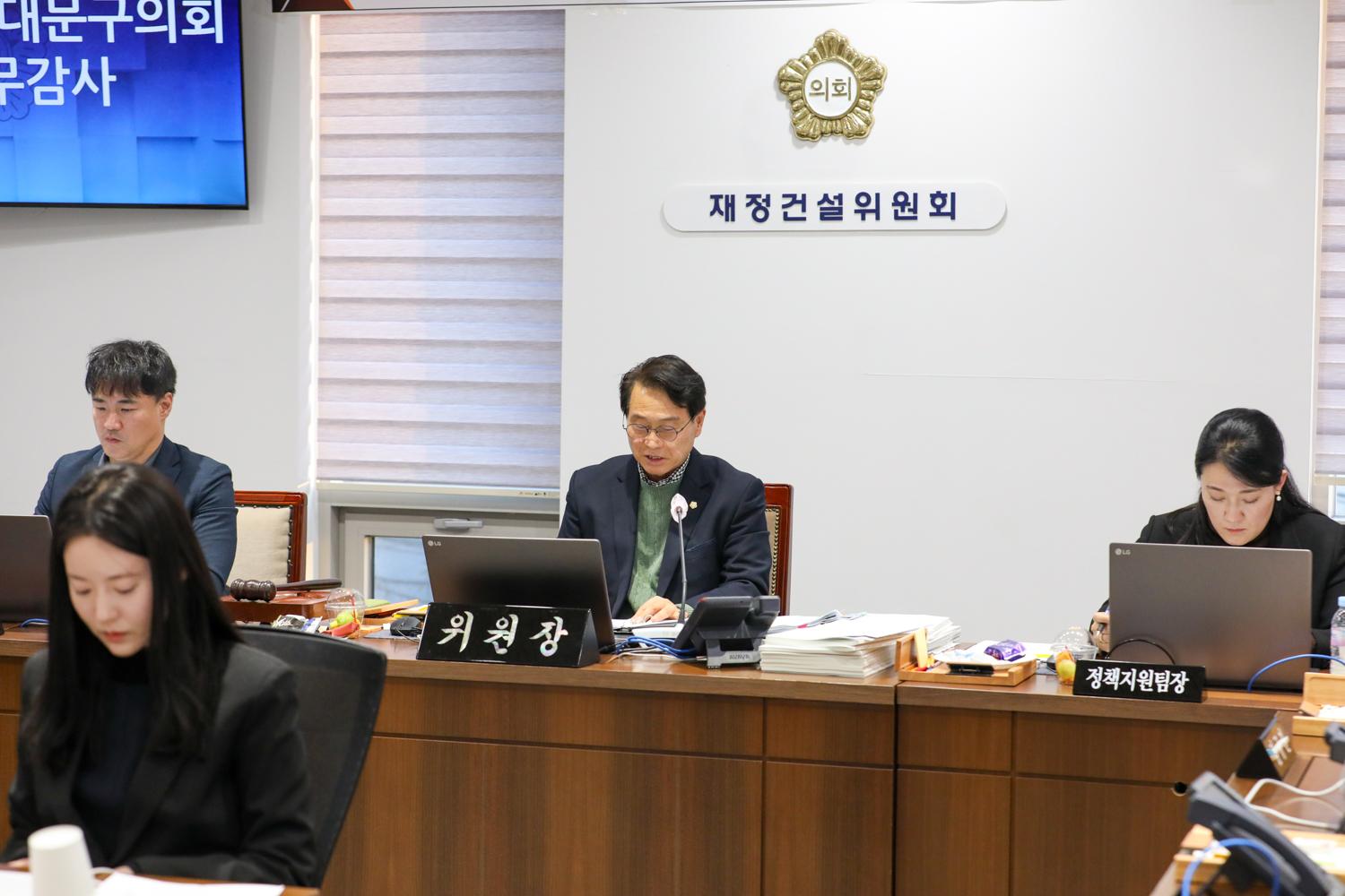 [재정건설위원회 행정사무감사 9일차] 제310회 서대문구의회 제2차 정례회 34