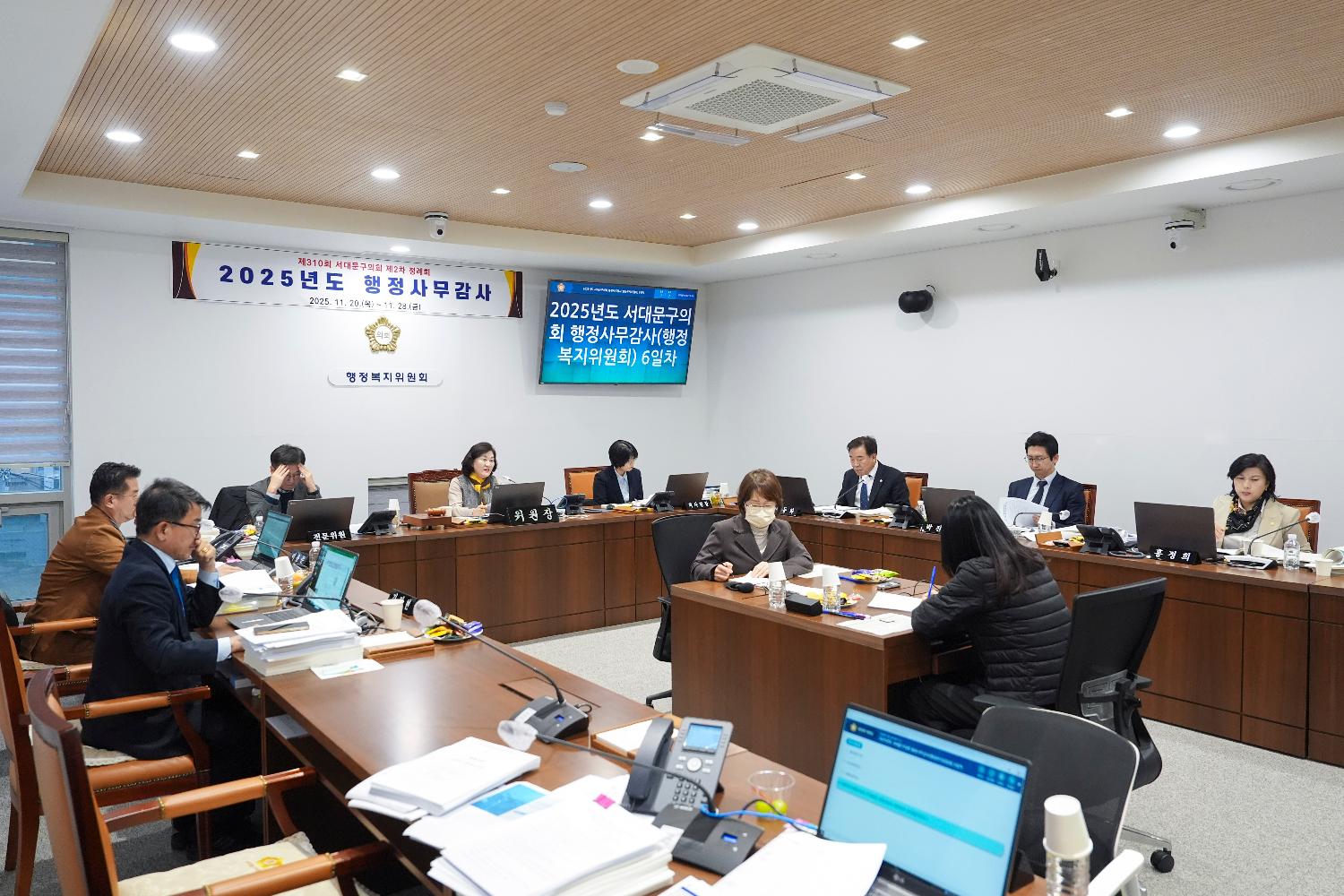 [행정복지위원회 행정사무감사 6일차] 제310회 서대문구의회 제2차 정례회