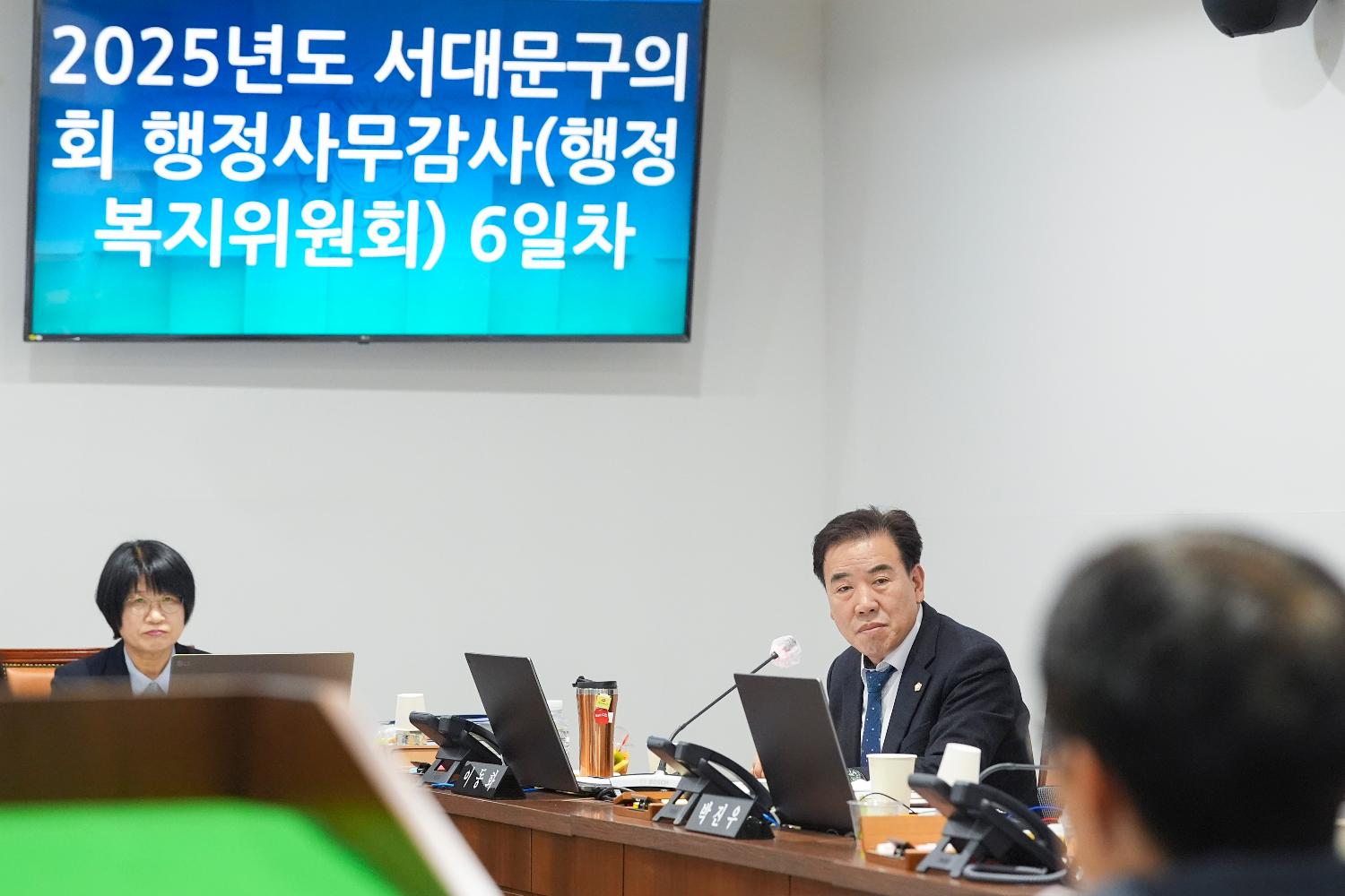 [행정복지위원회 행정사무감사 6일차] 제310회 서대문구의회 제2차 정례회 16