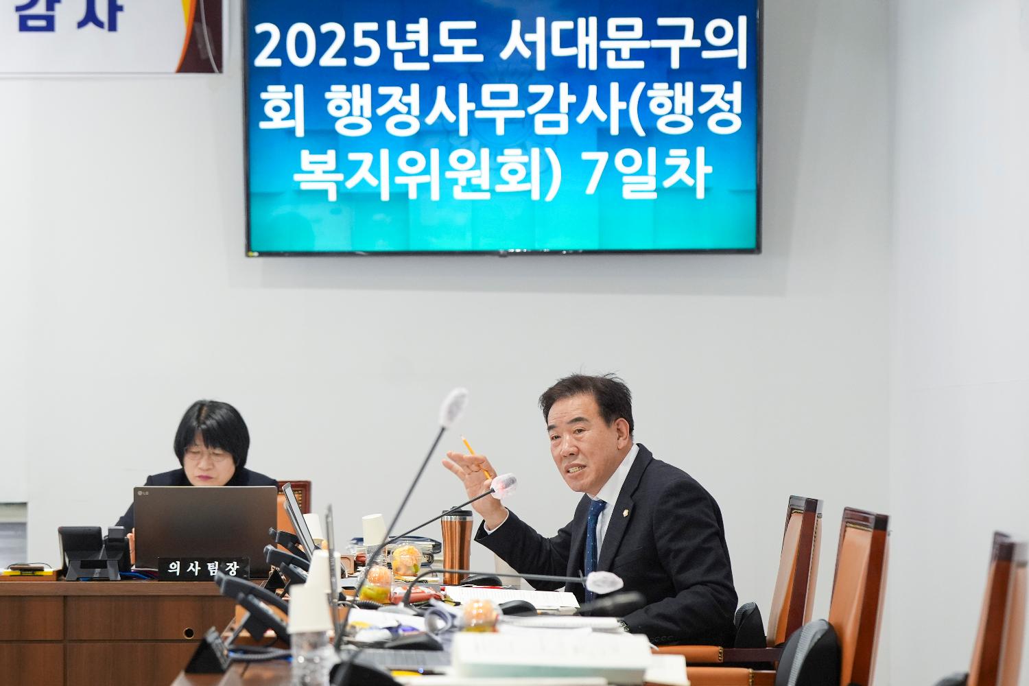 [행정복지위원회 행정사무감사 7일차] 제310회 서대문구의회 제2차 정례회 4