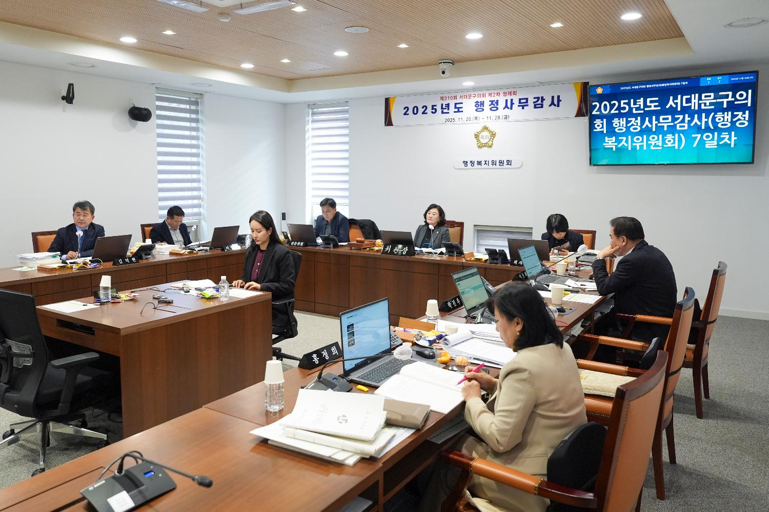 [행정복지위원회 행정사무감사 7일차] 제310회 서대문구의회 제2차 정례회 14