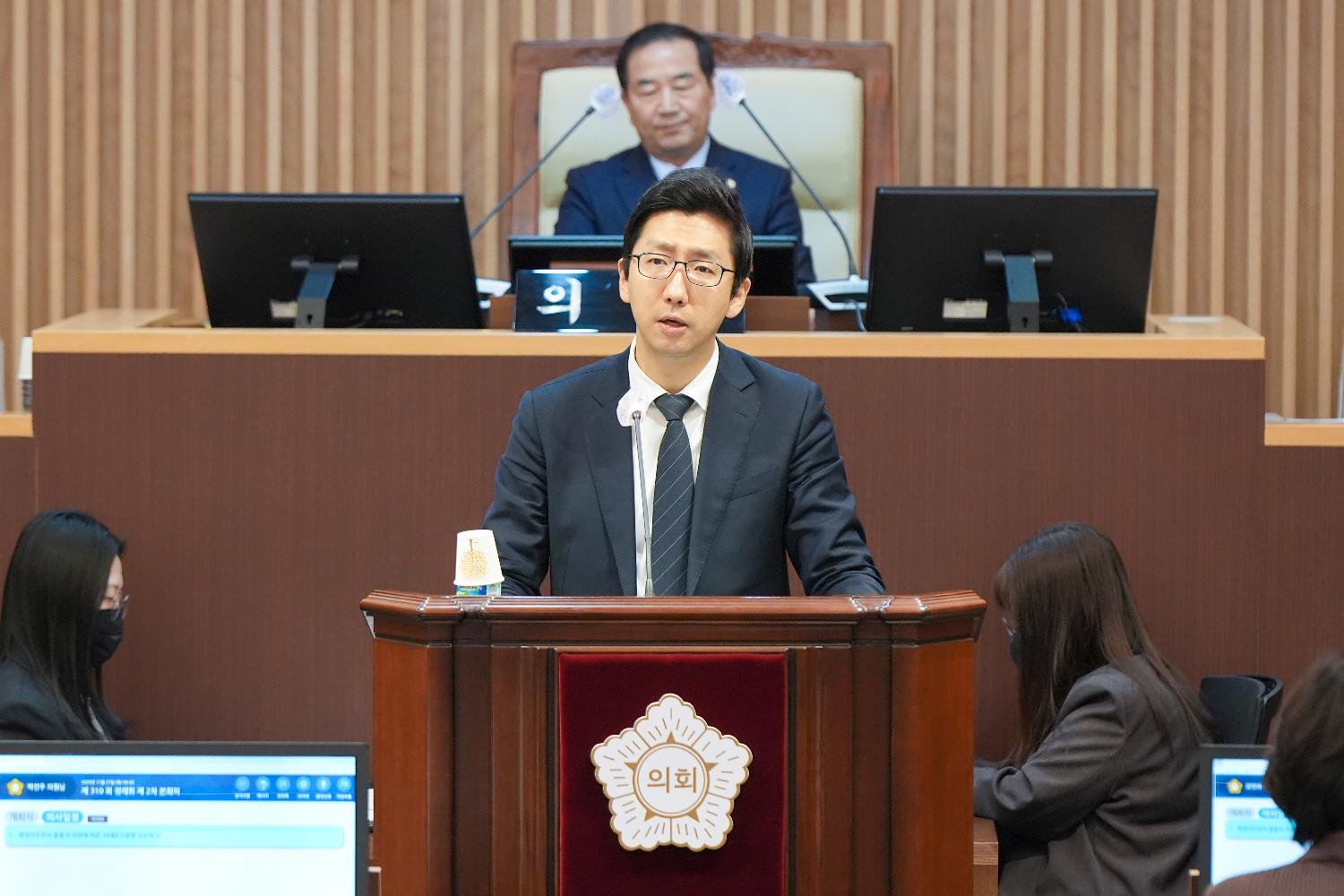 [2차 본회의] 제310회 서대문구의회 제2차 정례회 3