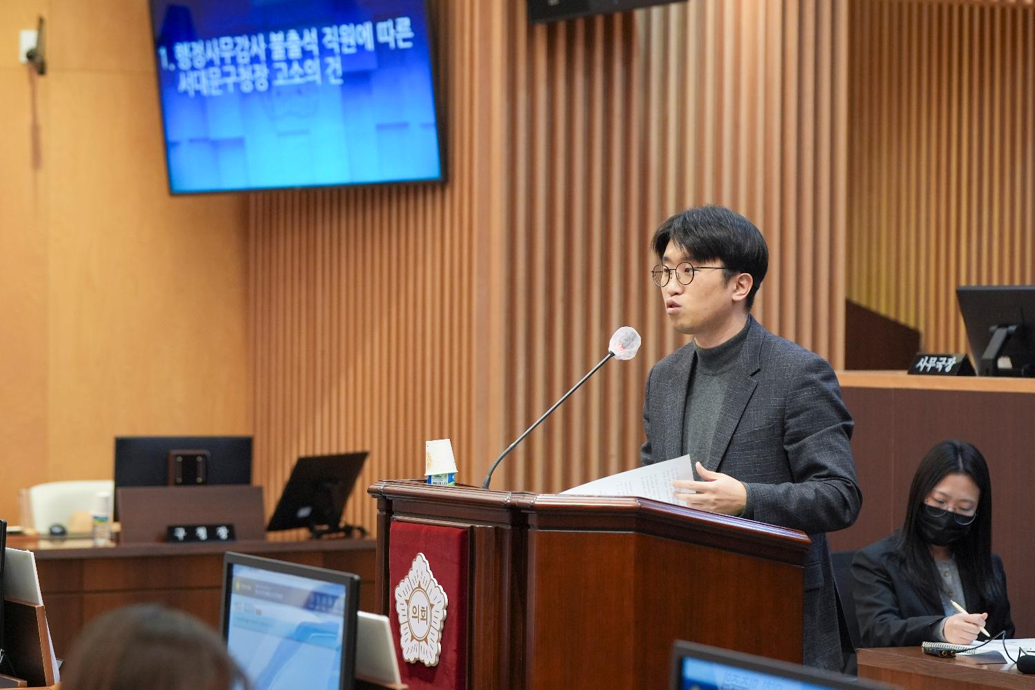 [2차 본회의] 제310회 서대문구의회 제2차 정례회 12