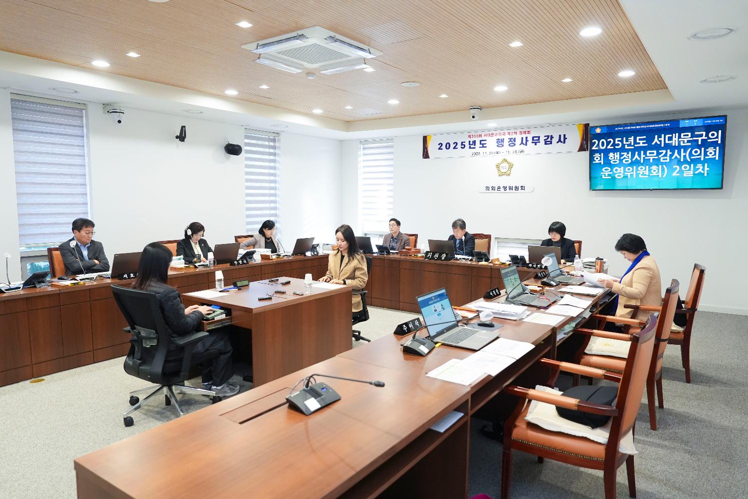 [3차 의회운영위원회 행정사무감사 2일차] 제310회 서대문구의회 제2차 정례회
