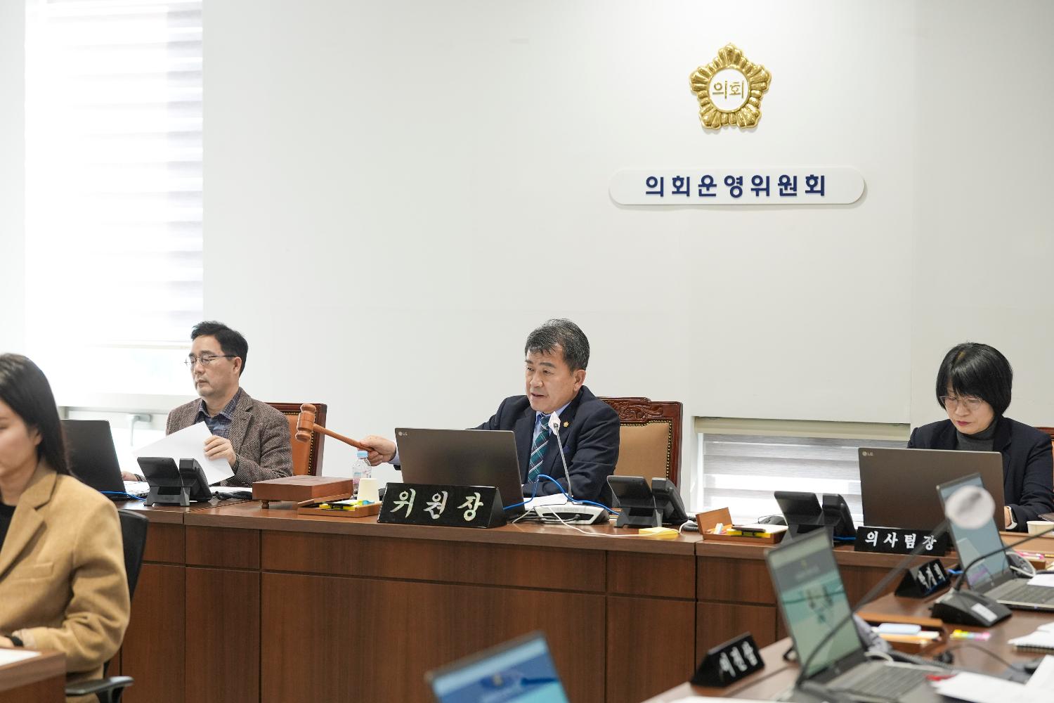 [3차 의회운영위원회 행정사무감사 2일차] 제310회 서대문구의회 제2차 정례회 3
