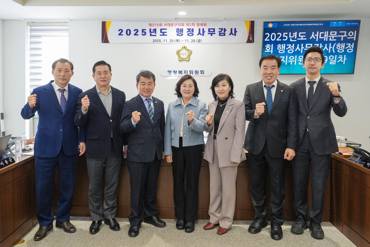 [행정복지위원회 행정사무감사 9일차] 제310회 서대문구의회 제2차 정례회
