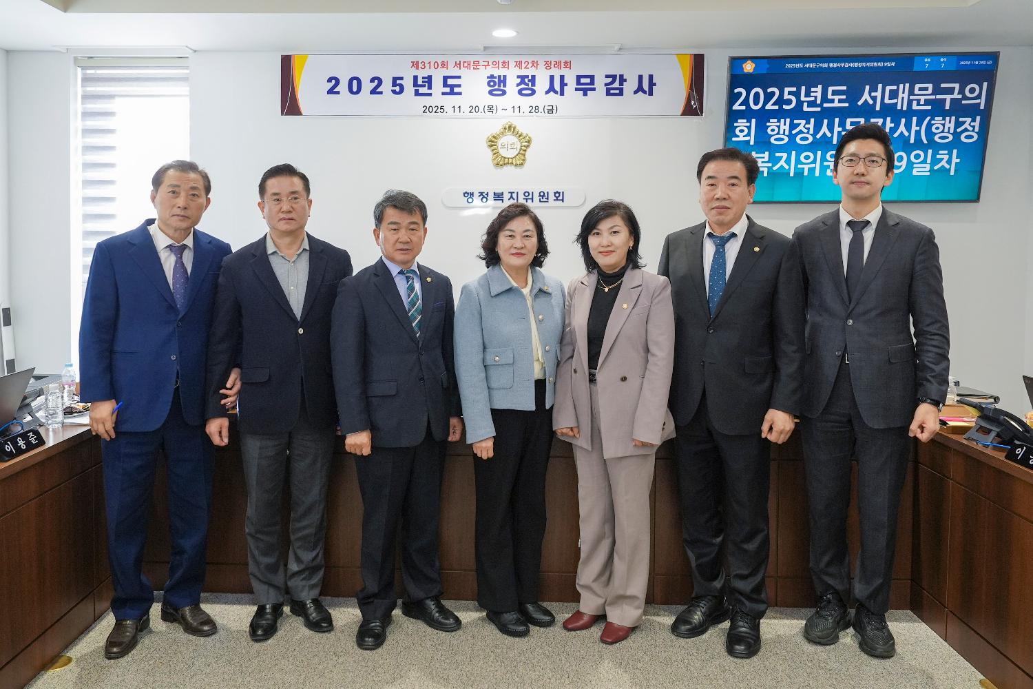 [행정복지위원회 행정사무감사 9일차] 제310회 서대문구의회 제2차 정례회 17