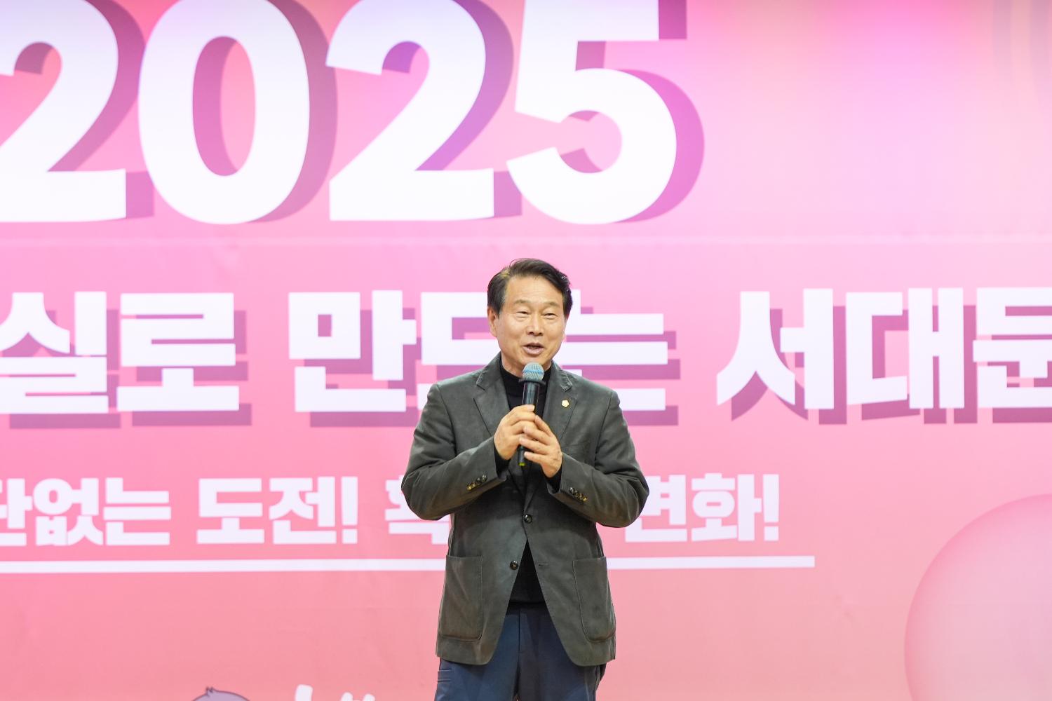 2025 반려가족 성과공유회