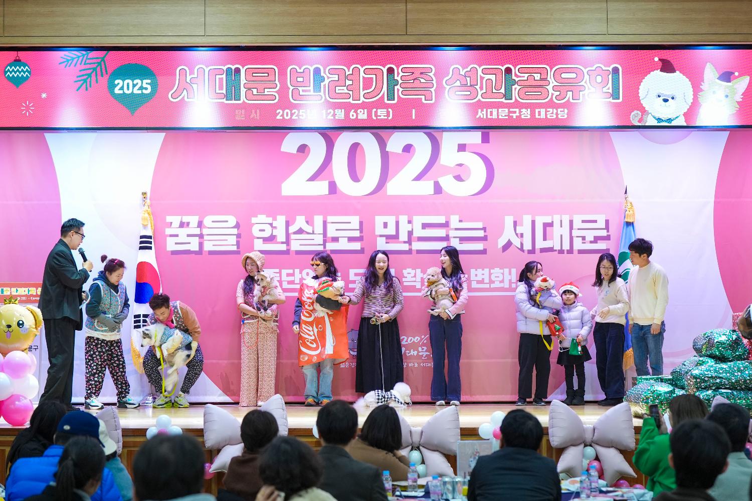 2025 반려가족 성과공유회 3