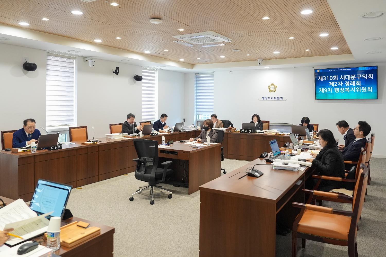[9차 행정복지위원회] 제310회 서대문구의회 제2차 정례회 9