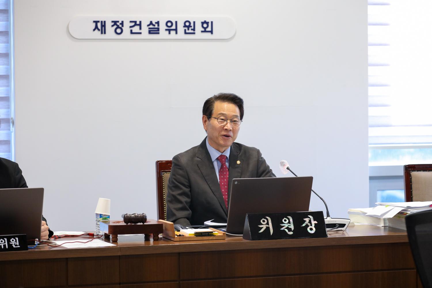 [7차 재정건설위원회] 제310회 서대문구의회 제2차 정례회