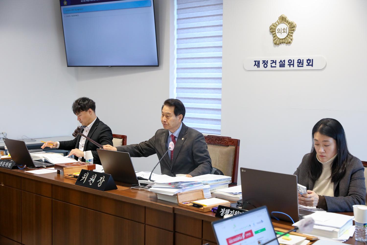 [7차 재정건설위원회] 제310회 서대문구의회 제2차 정례회 3
