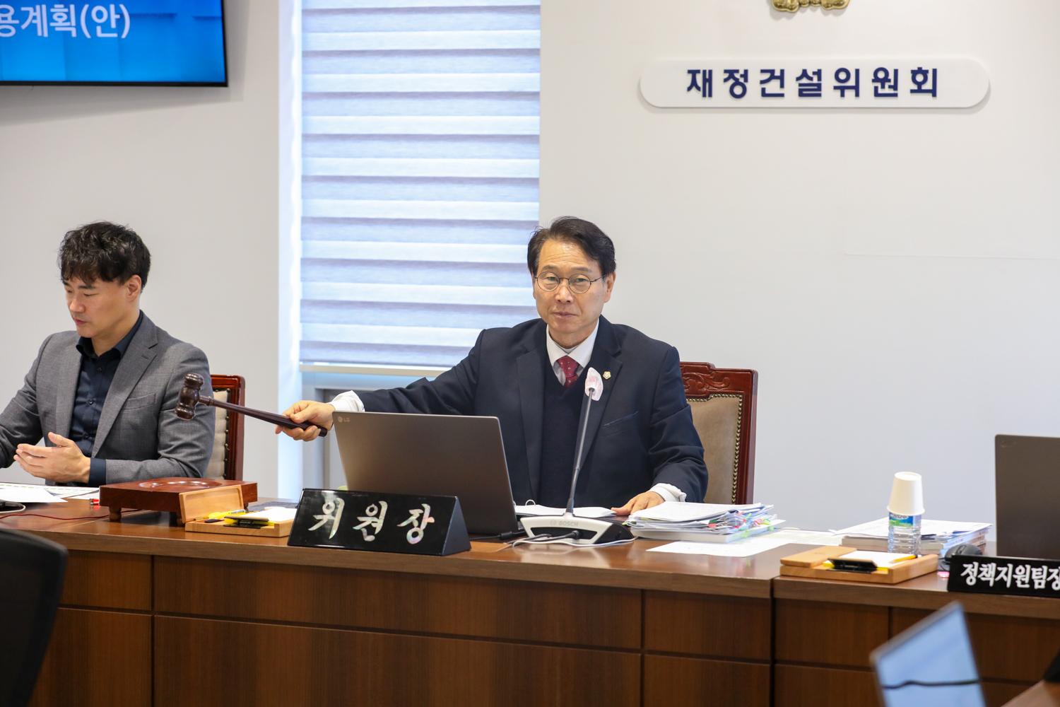 [8차 재정건설위원회] 제310회 서대문구의회 제2차 정례회