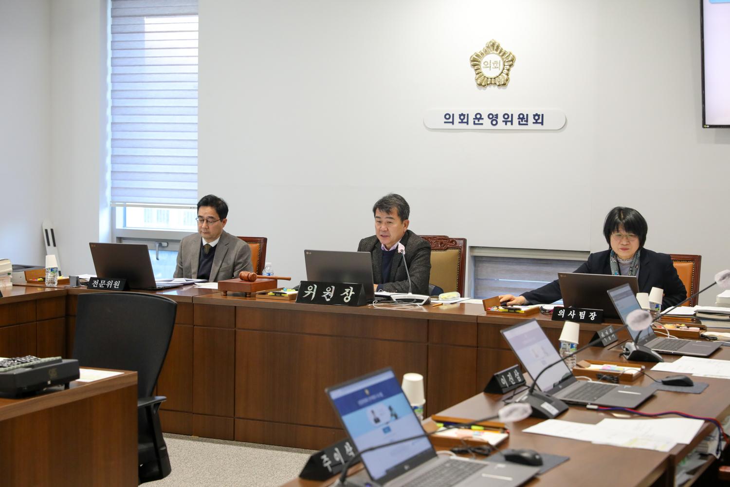 [4차 의회운영위원회] 제310회 서대문구의회 제2차 정례회 3