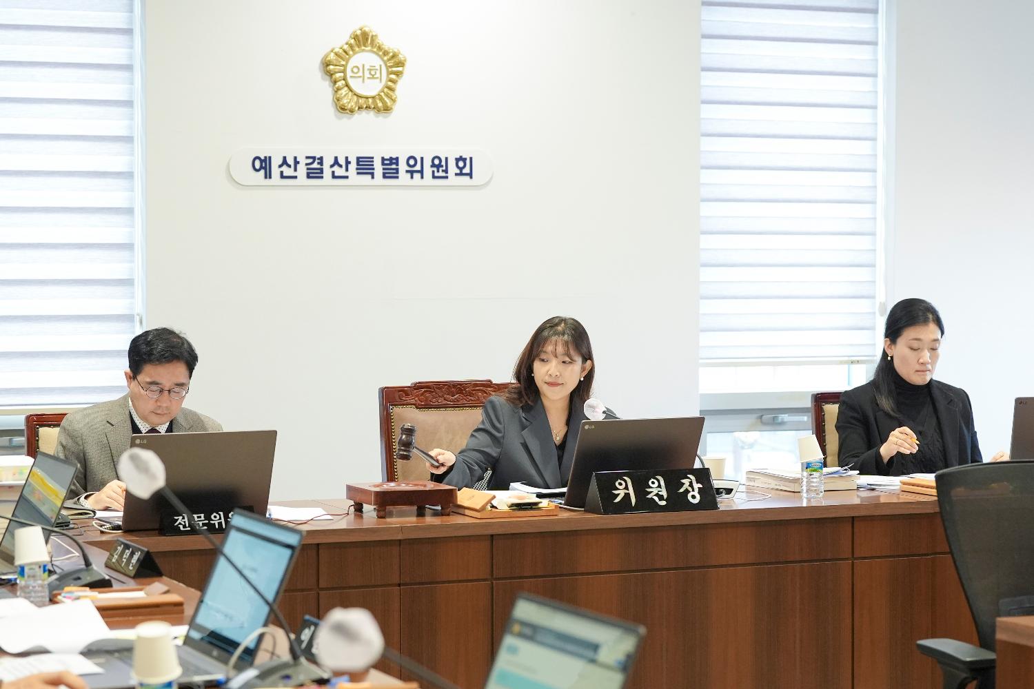 [1차 예산결산특별위원회] 제310회 서대문구의회 제2차 정례회