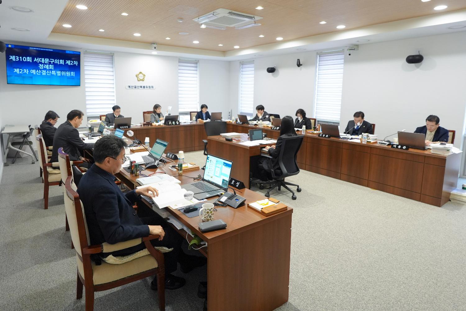 [2차 예산결산특별위원회] 제310회 서대문구의회 제2차 정례회 10
