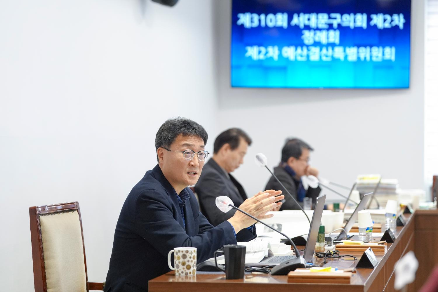 [2차 예산결산특별위원회] 제310회 서대문구의회 제2차 정례회 15