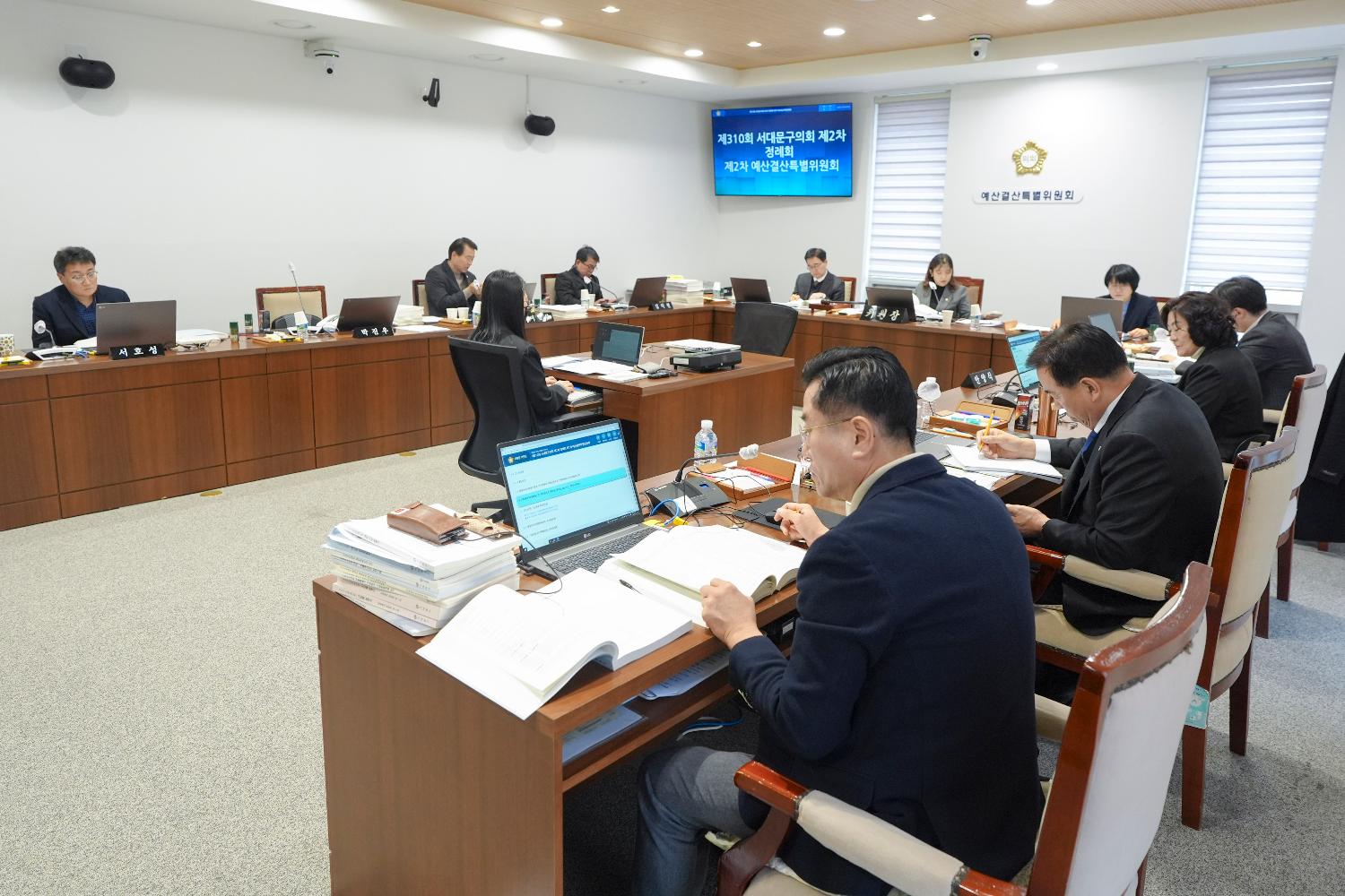 [2차 예산결산특별위원회] 제310회 서대문구의회 제2차 정례회 20