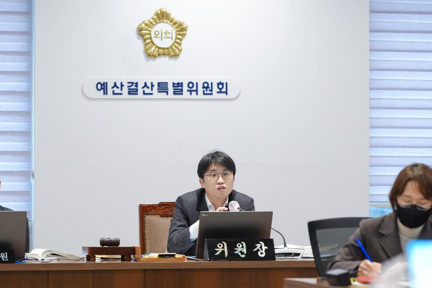 [2차 예산결산특별위원회] 제310회 서대문구의회 제2차 정례회 22