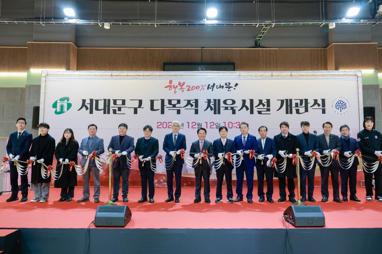 서대문구 다목적 체육시설 개관식