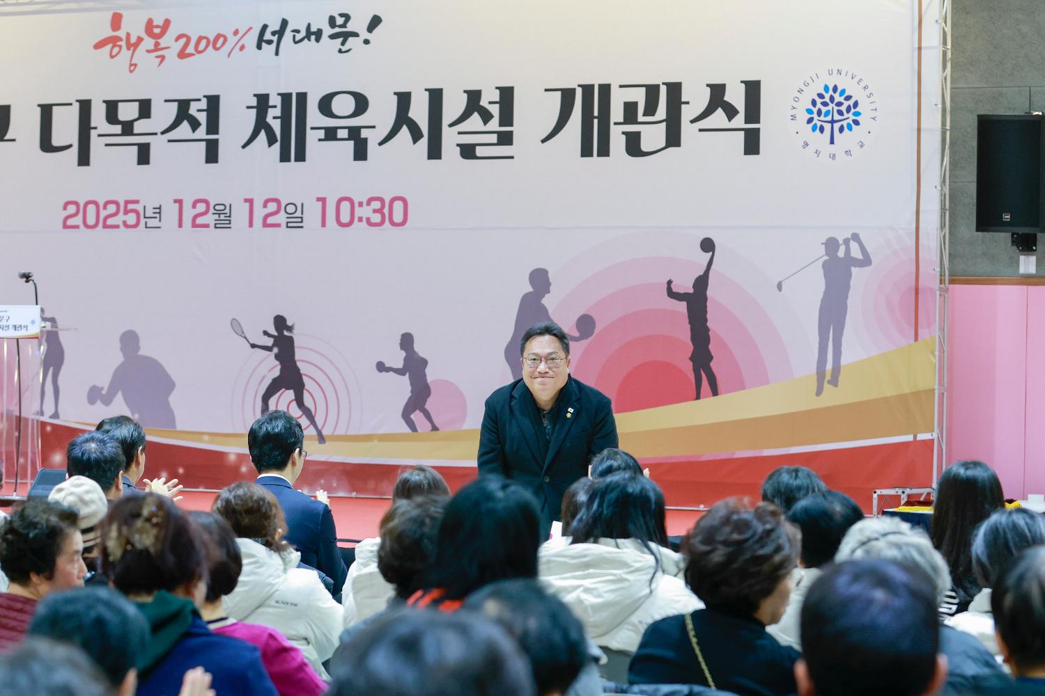 서대문구 다목적 체육시설 개관식 10