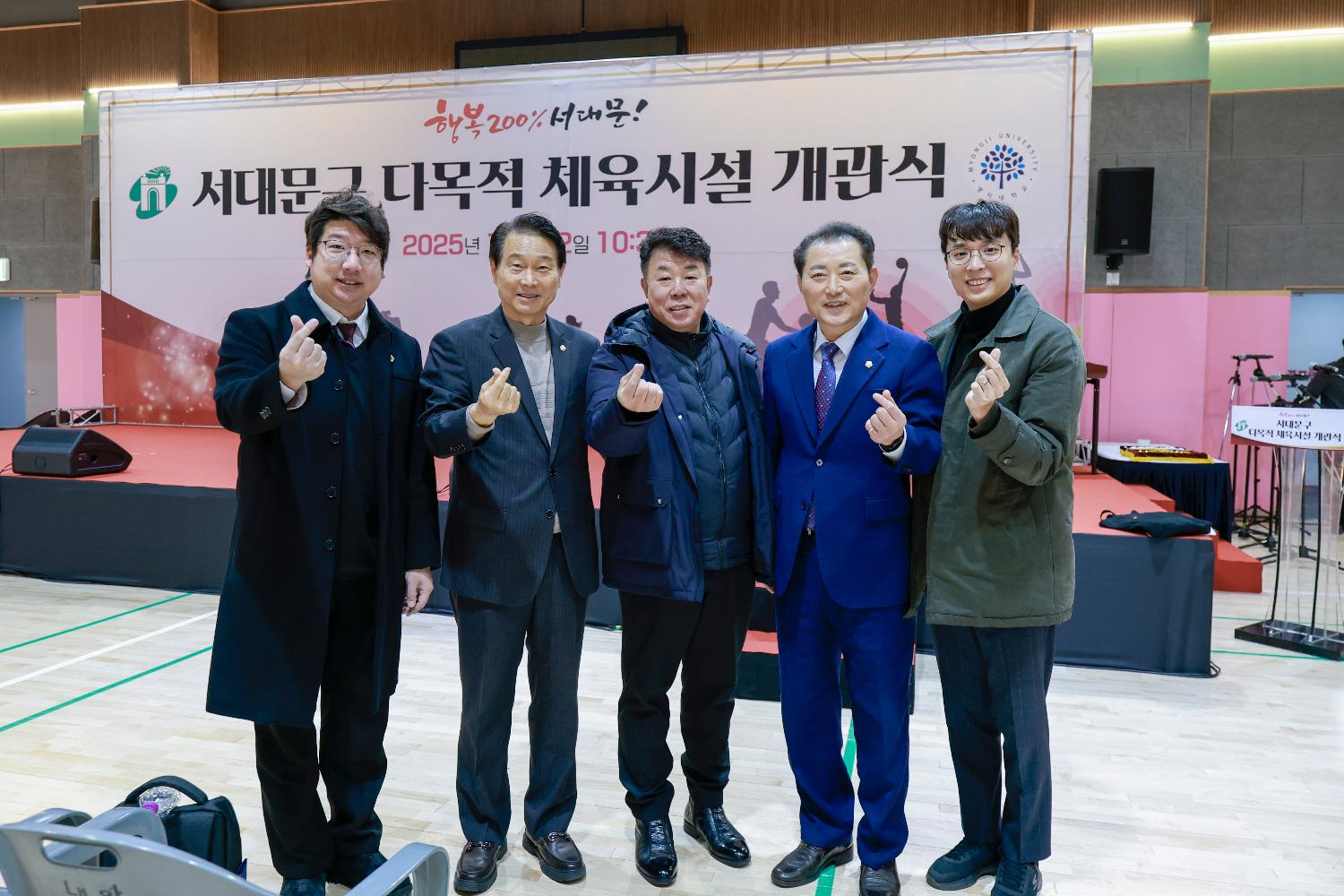 서대문구 다목적 체육시설 개관식 14