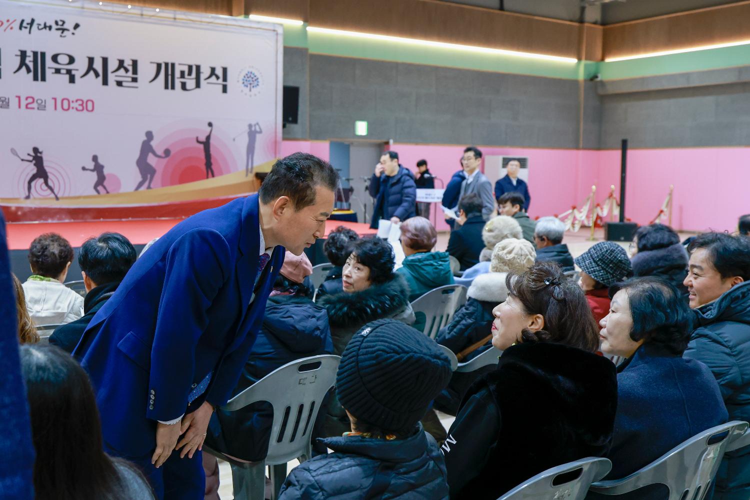 서대문구 다목적 체육시설 개관식 22