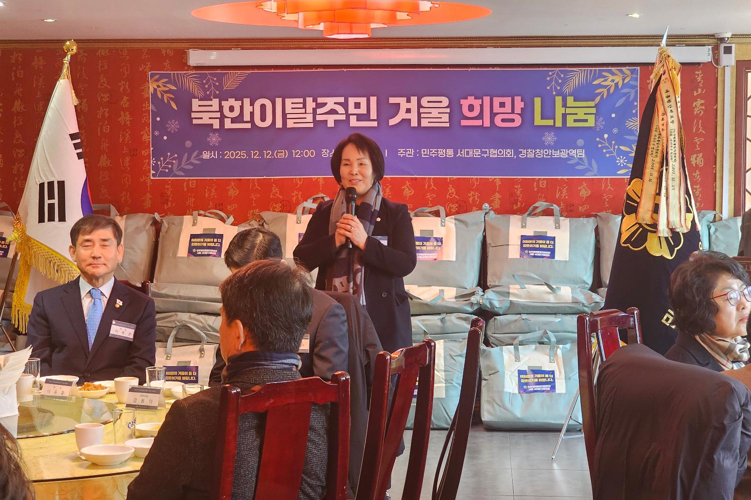 북한이탈주민 겨울 희망 나눔 3