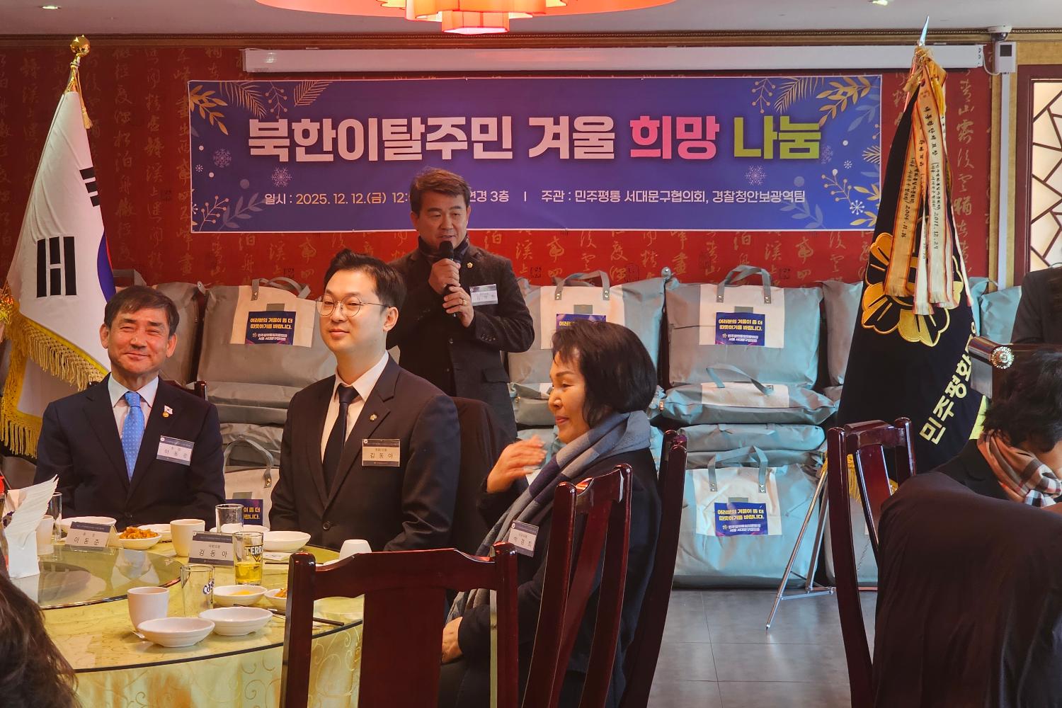 북한이탈주민 겨울 희망 나눔 5