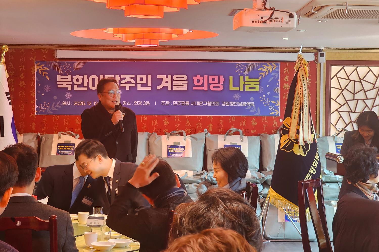 북한이탈주민 겨울 희망 나눔 6
