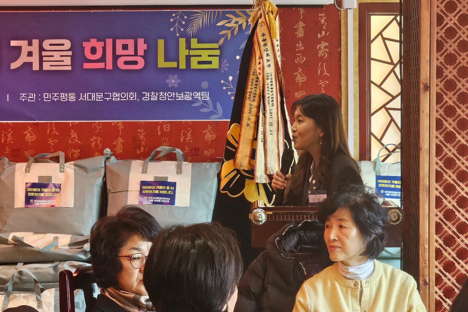 북한이탈주민 겨울 희망 나눔 7