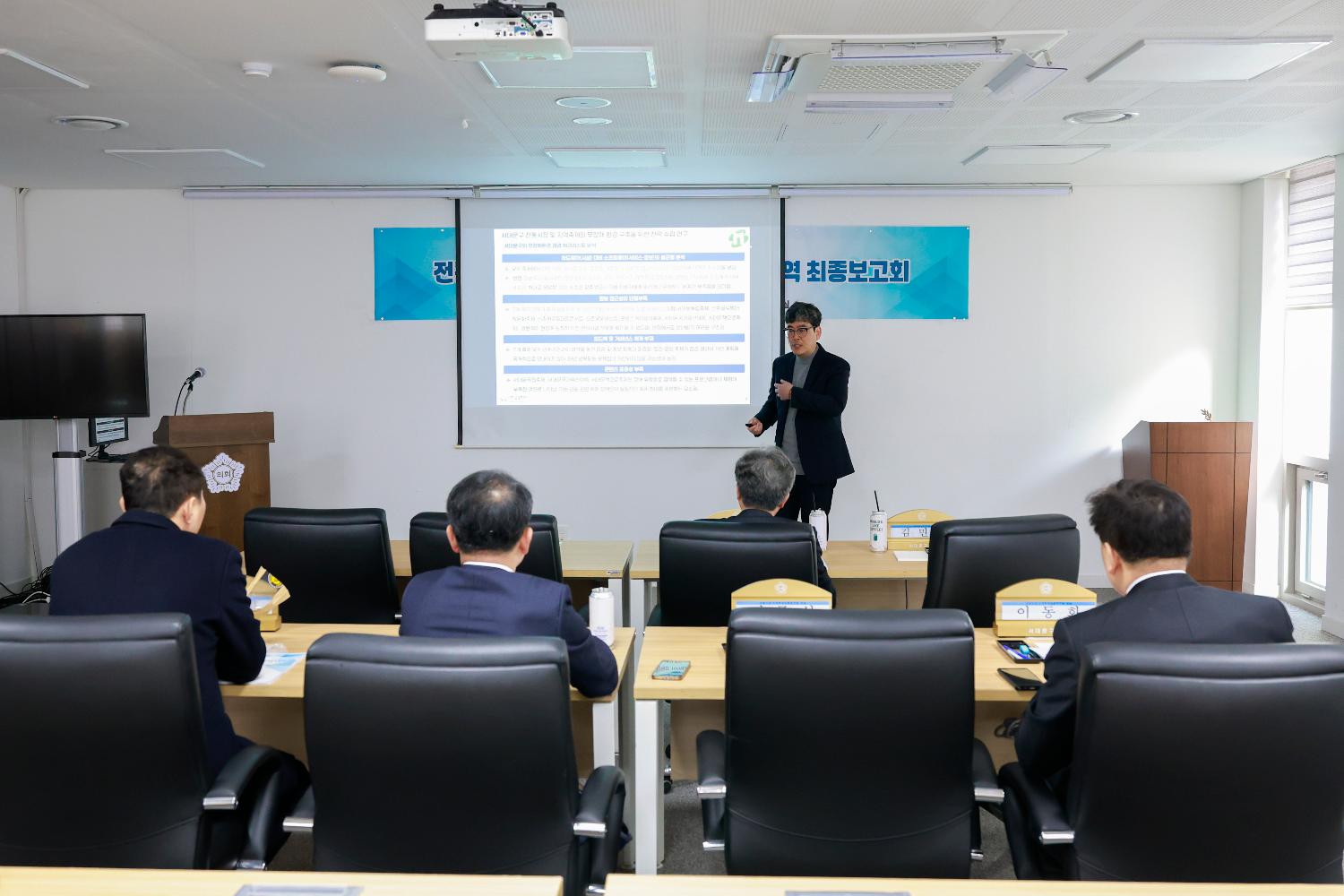 전통시장 지역축제진흥연구회 연구용역 최종보고회 2
