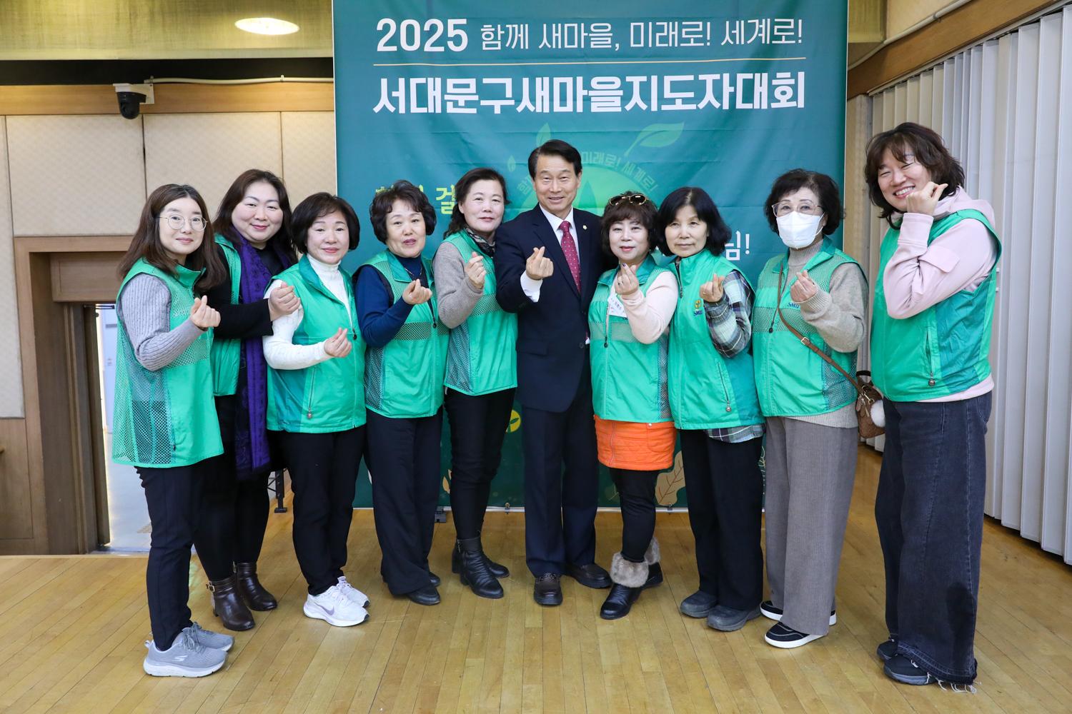 2025년 새마을운동서대문구지회 지도자 대회 4