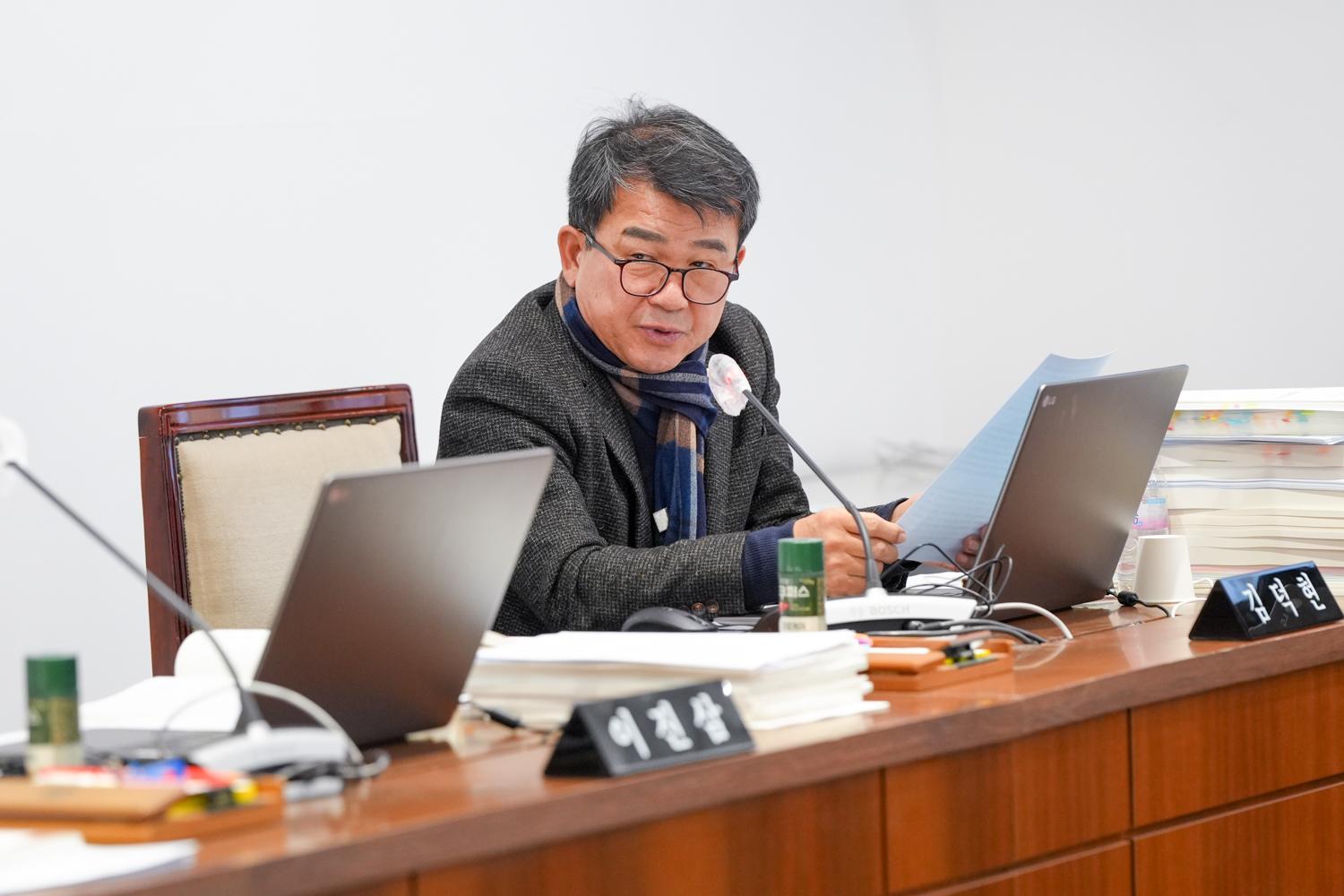 [4차 예산결산특별위원회] 제310회 서대문구의회 제2차 정례회 9